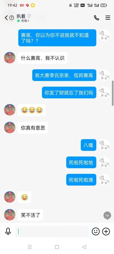 赛高是什么意思_赛高的由来