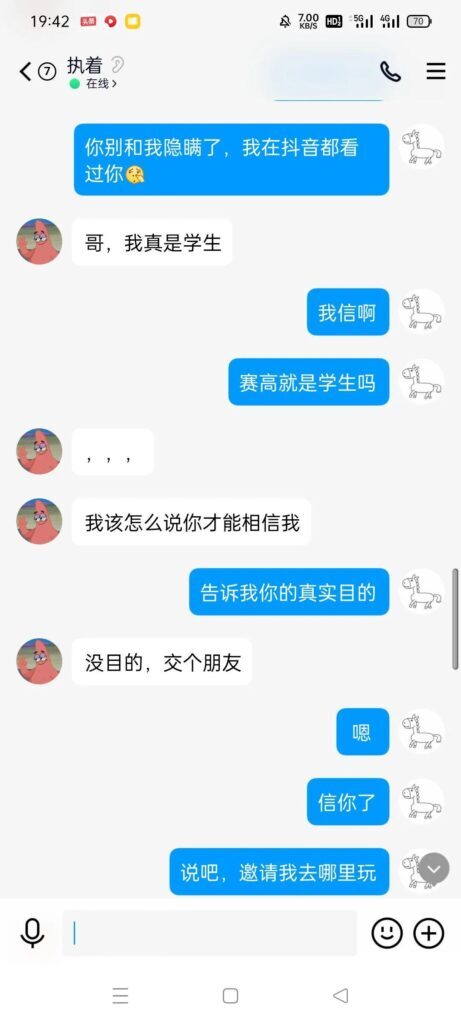 赛高是什么意思_赛高的由来