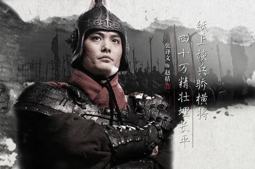 纸上谈兵是什么意思 _纸上谈兵的含义及故事