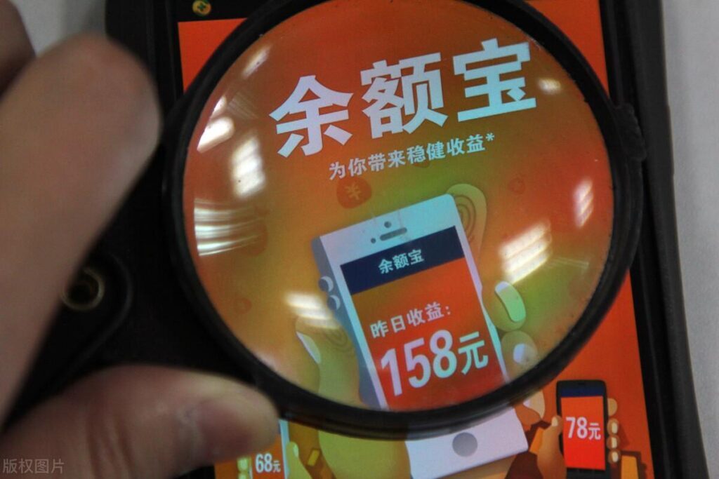 余额宝什么时候有收益？余额宝什么时候收益高？