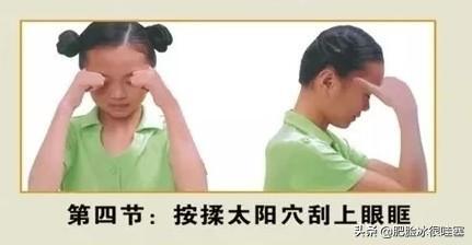 眼保健操怎么做_眼保健操的正确做法步骤