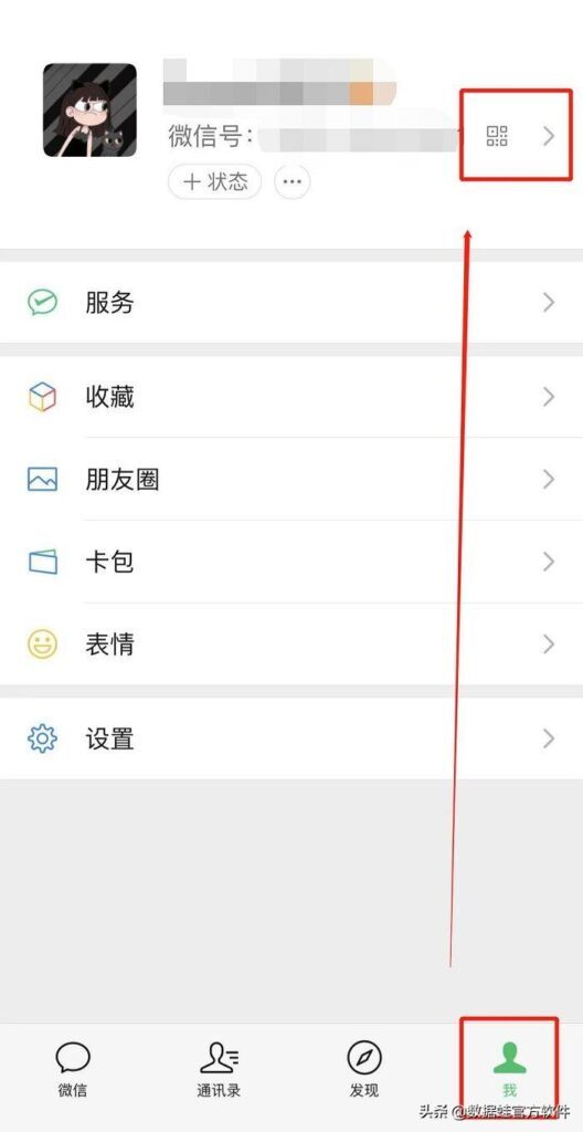 微信怎么设置壁纸_微信设置壁纸的操作方法