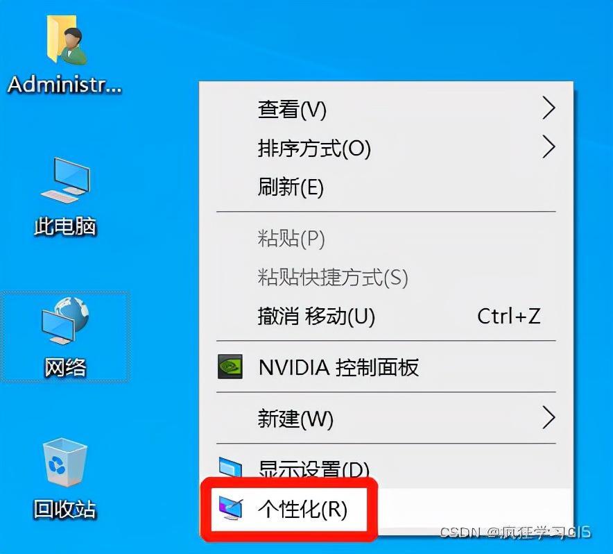 怎么删除桌面图标_删除桌面图标的方法