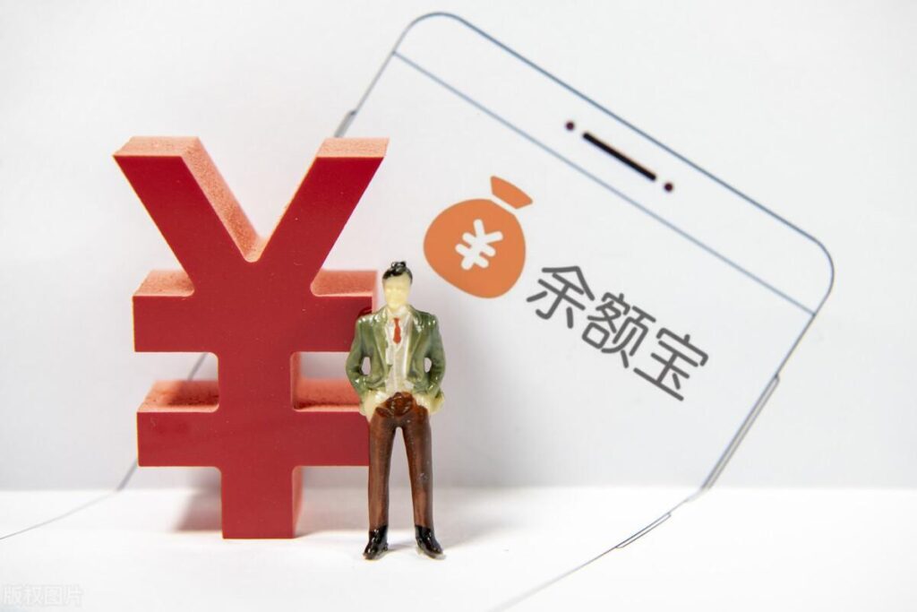 余额宝什么时候有收益？余额宝什么时候收益高？