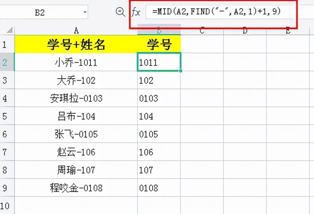 Excel怎么提取数字_Excel提取数字的技巧