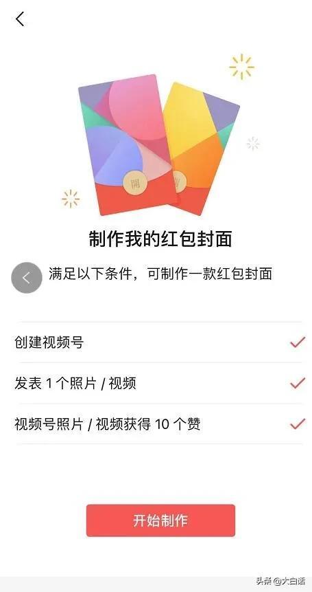 微信专属红包怎么做_微信红包封面定制教程