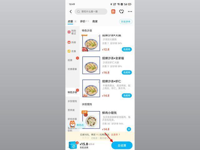 饿了么可以用微信支付吗_饿了么用微信支付的方式