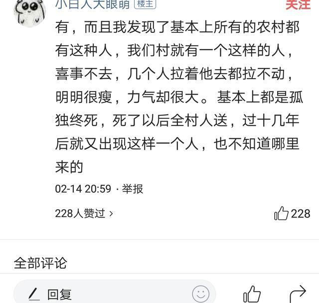 守村人是什么意思_守村人的概述