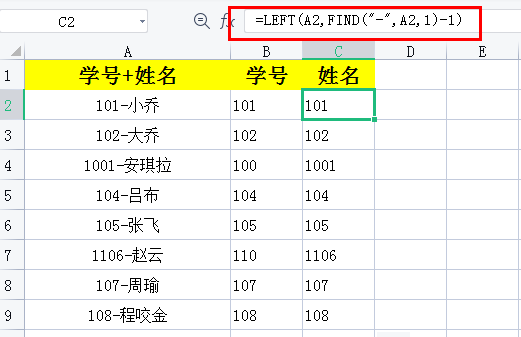 Excel怎么提取数字_Excel提取数字的技巧