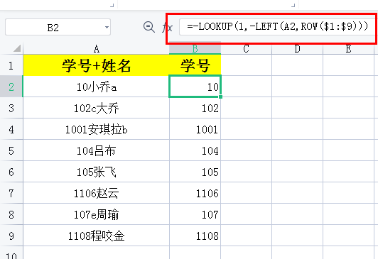 Excel怎么提取数字_Excel提取数字的技巧