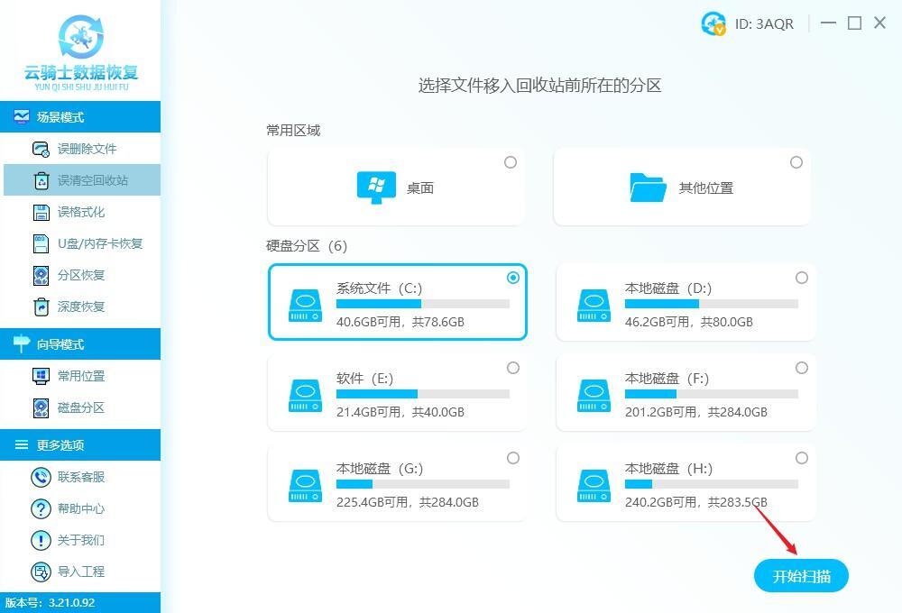 如何恢复清空回收站_回收站文件的恢复方法