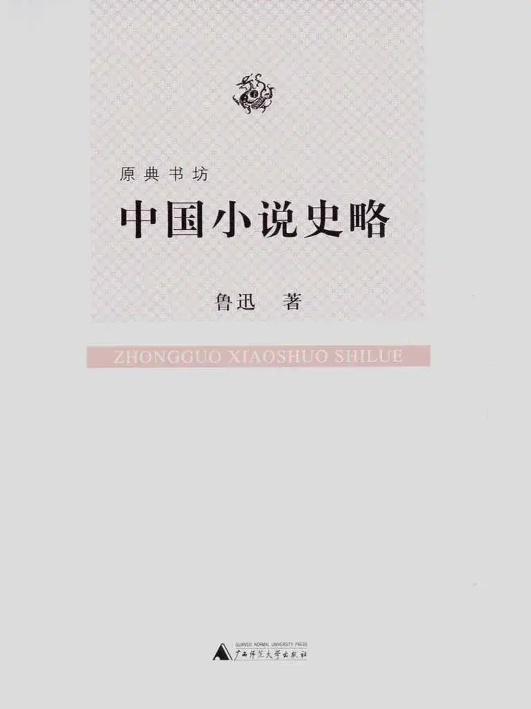 鲁迅作品有哪些_鲁迅代表作品介绍