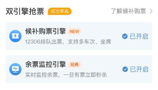 火车票候补是什么意思_火车票候补的疑问解答