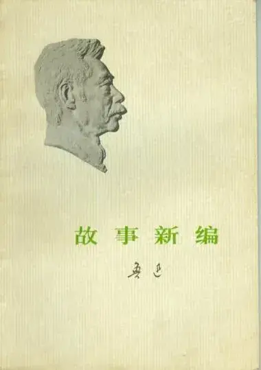 鲁迅作品有哪些_鲁迅代表作品介绍