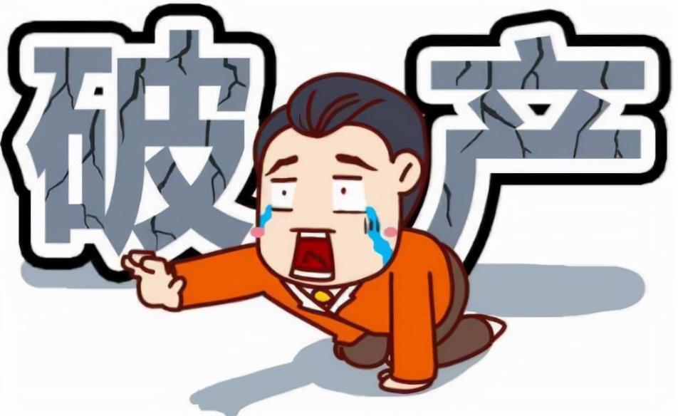 什么是国家破产_国家破产的后果