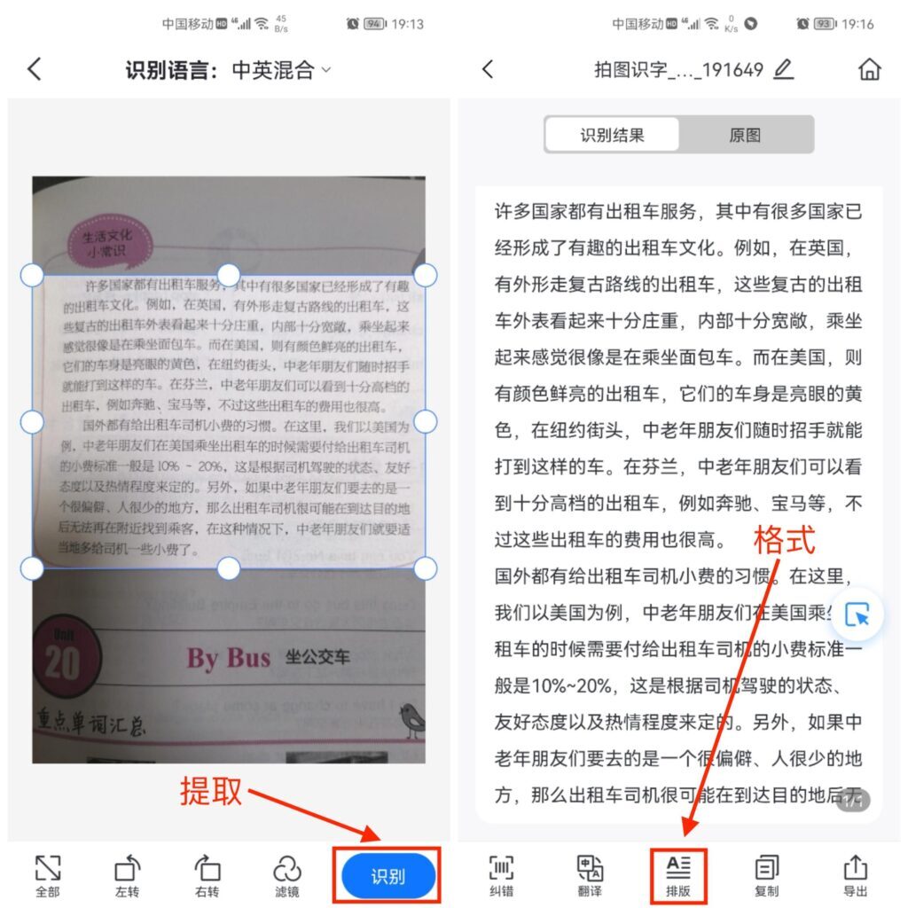 怎么提取图片上的文字_快速提取图片文字的方法