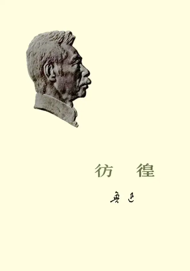 鲁迅作品有哪些_鲁迅代表作品介绍