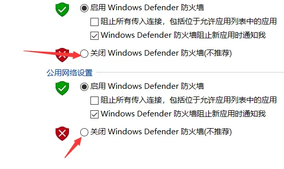 怎么关闭电脑防火墙_电脑防火墙的关闭方法