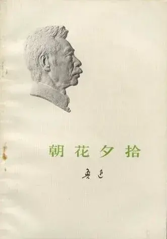 鲁迅作品有哪些_鲁迅代表作品介绍