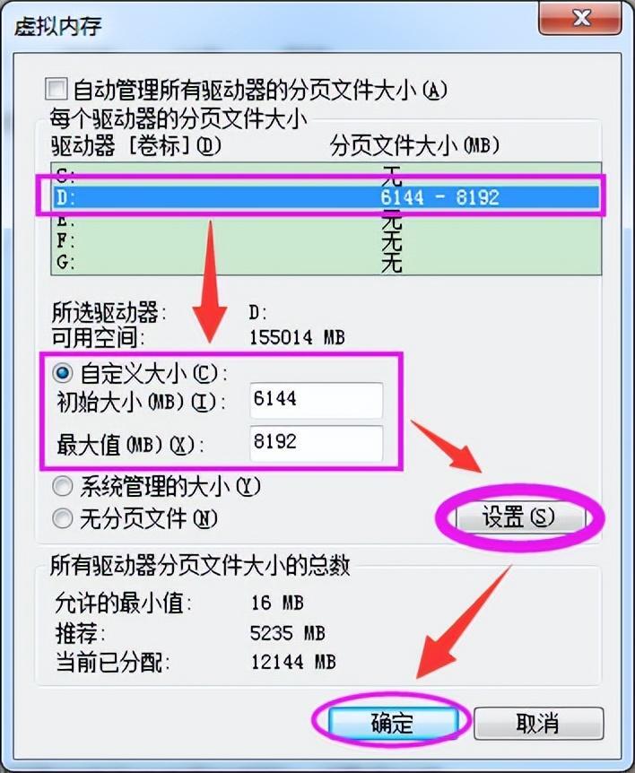 如何设置虚拟内存_设置虚拟内存的方法