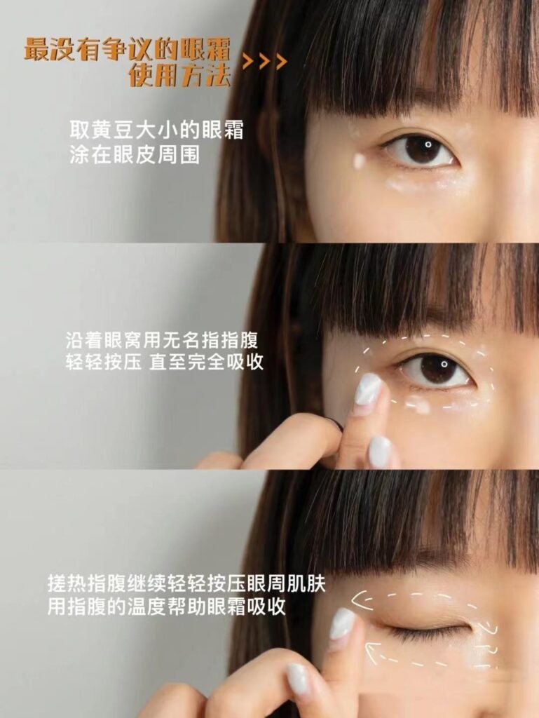 眼霜的正确使用方法是什么_眼霜的正确使用方法