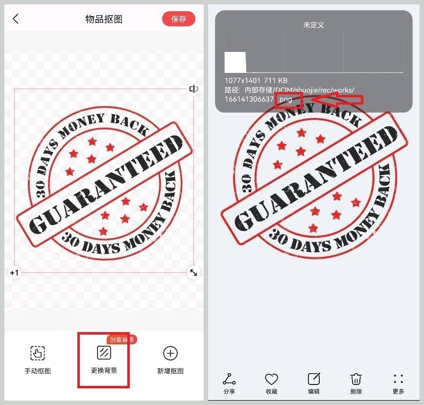公章怎么抠图_公章抠图的操作方法