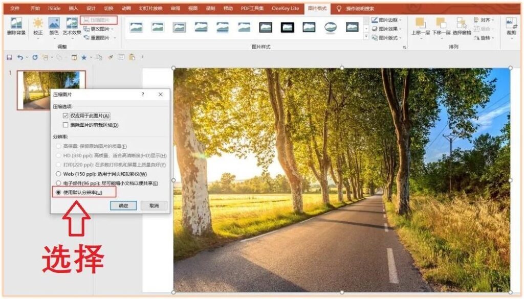 图片太大上传不了怎么调整_图片太大的压缩方法