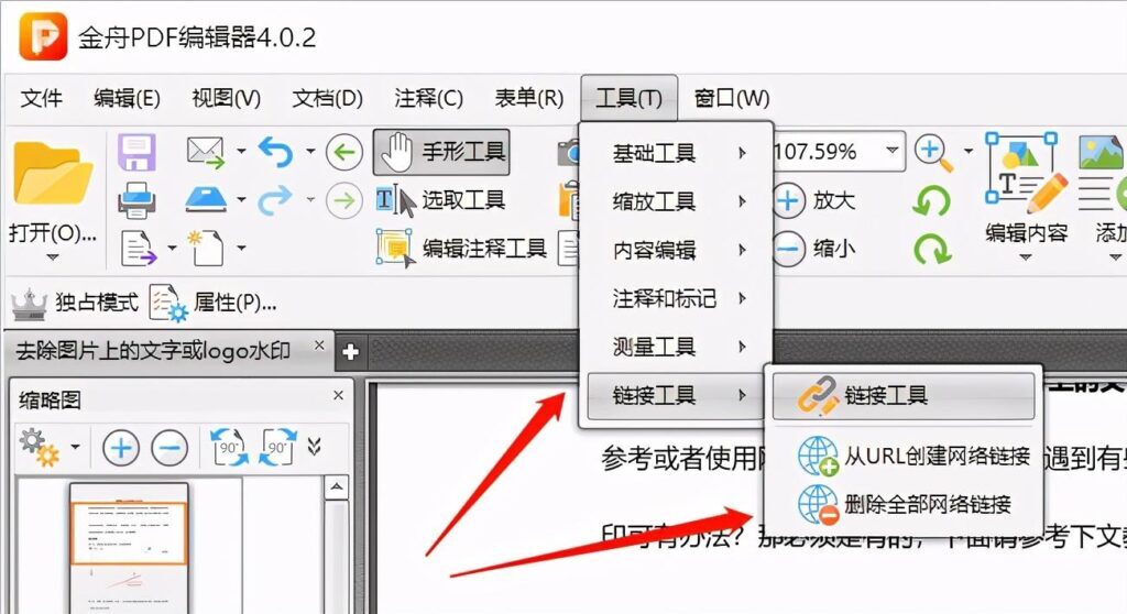 如何删除网址_删除网址的操作方法