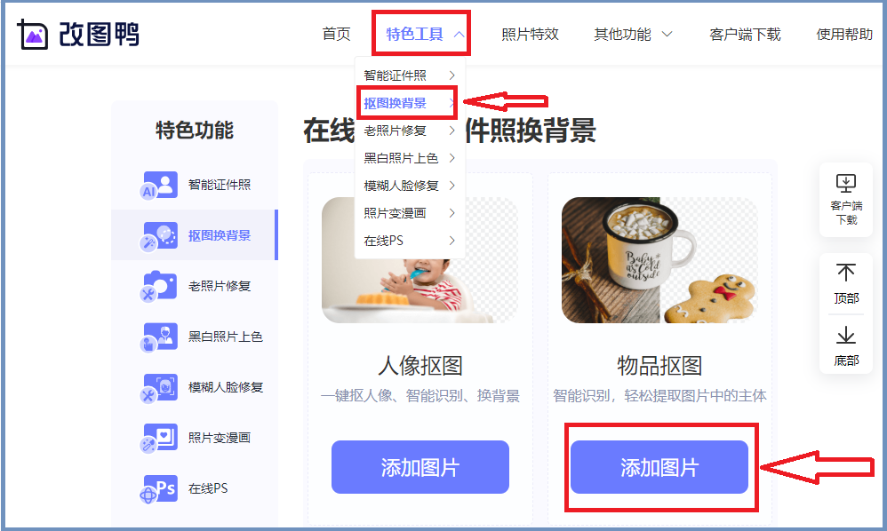 公章怎么抠图_公章抠图的操作方法