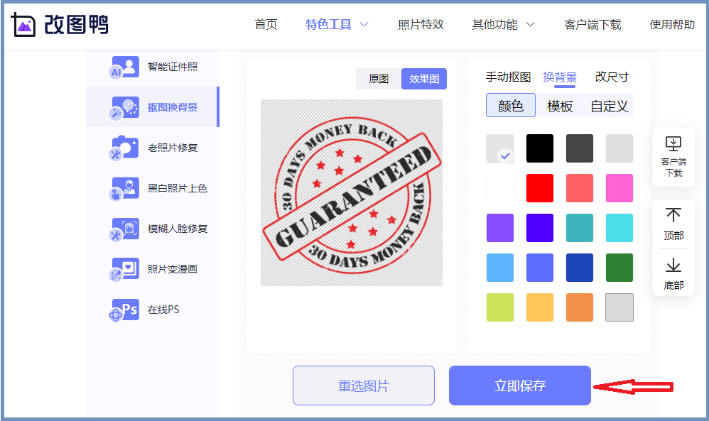 公章怎么抠图_公章抠图的操作方法
