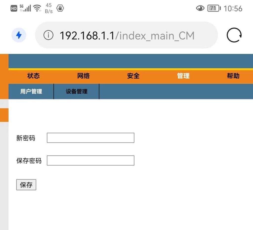 怎么修改路由器密码_修改路由器密码的操作方法