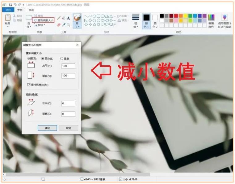 图片太大上传不了怎么调整_图片太大的压缩方法