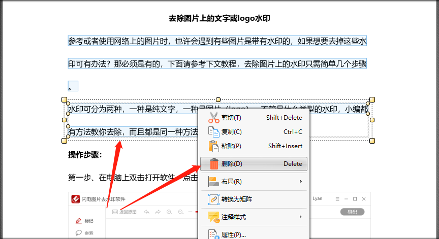 如何删除网址_删除网址的操作方法