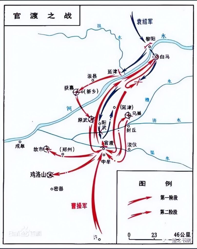 官渡位于现在的哪里_官渡之战的历史