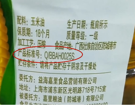 食用油怎么挑选_食用油的挑选方法