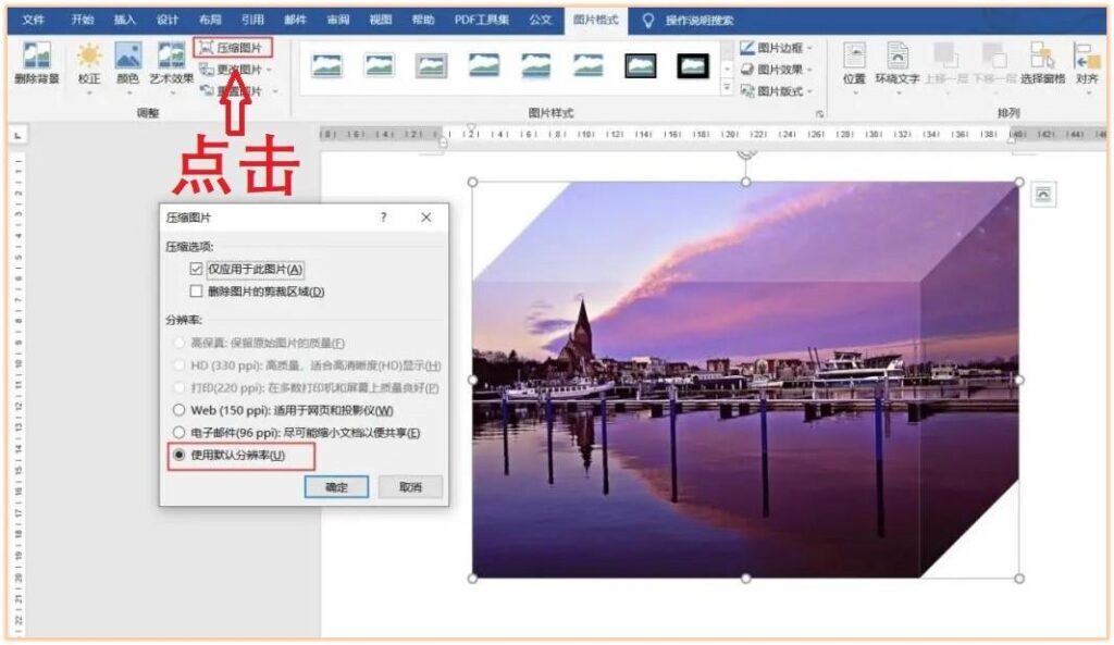 图片太大上传不了怎么调整_图片太大的压缩方法