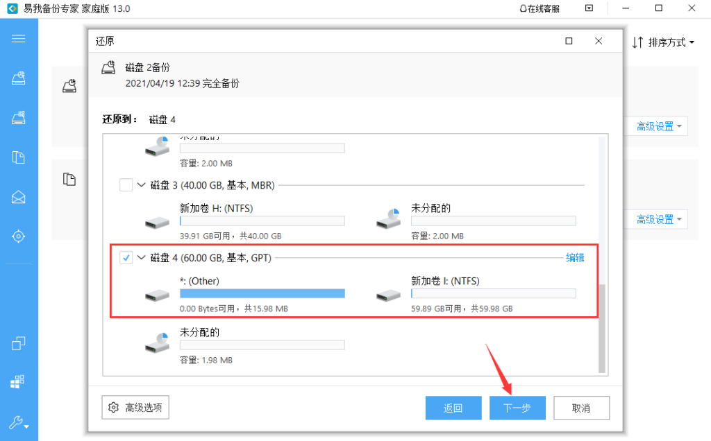 电脑怎么备份系统_电脑备份系统的操作方法