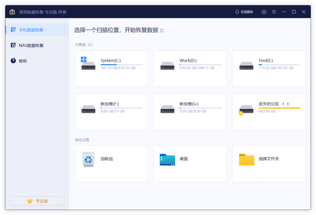 如何恢复永久性删除的文件_永久性删除文件的恢复方法