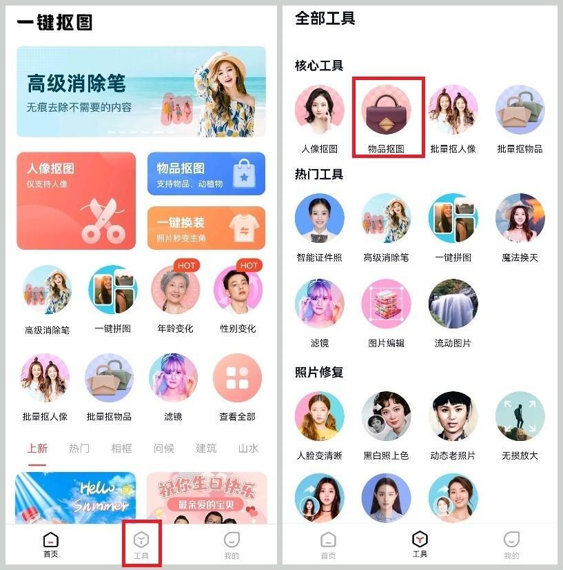 公章怎么抠图_公章抠图的操作方法