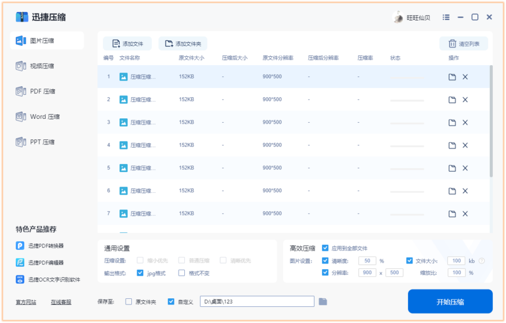 图片太大上传不了怎么调整_图片太大的压缩方法