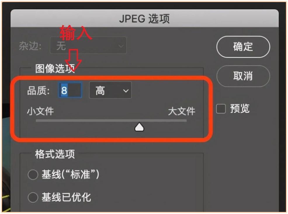 图片太大上传不了怎么调整_图片太大的压缩方法