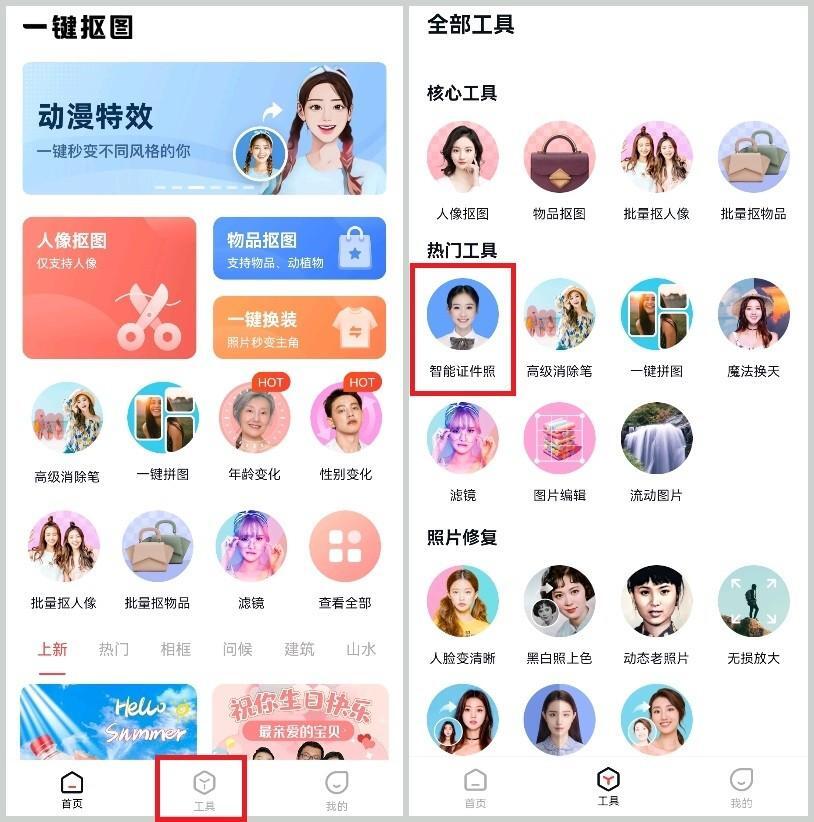 结婚证件照怎么制作_结婚证件照的制作方法