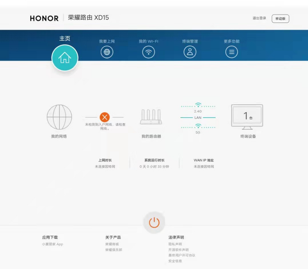 如何防止别人蹭网_防止别人蹭网的方法技巧