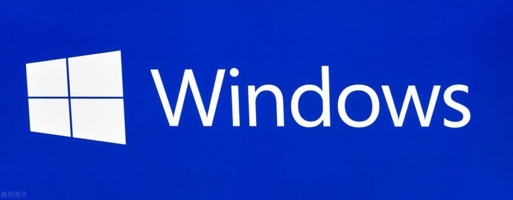 什么是Windows操作系统（Windows操作系统的概念）