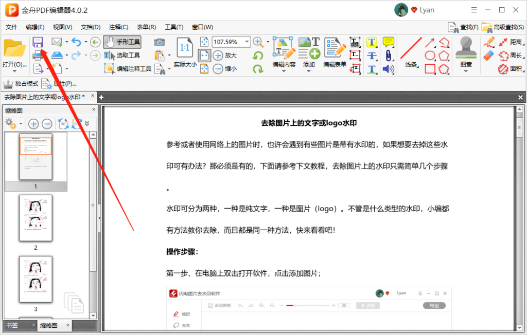 如何删除网址_删除网址的操作方法