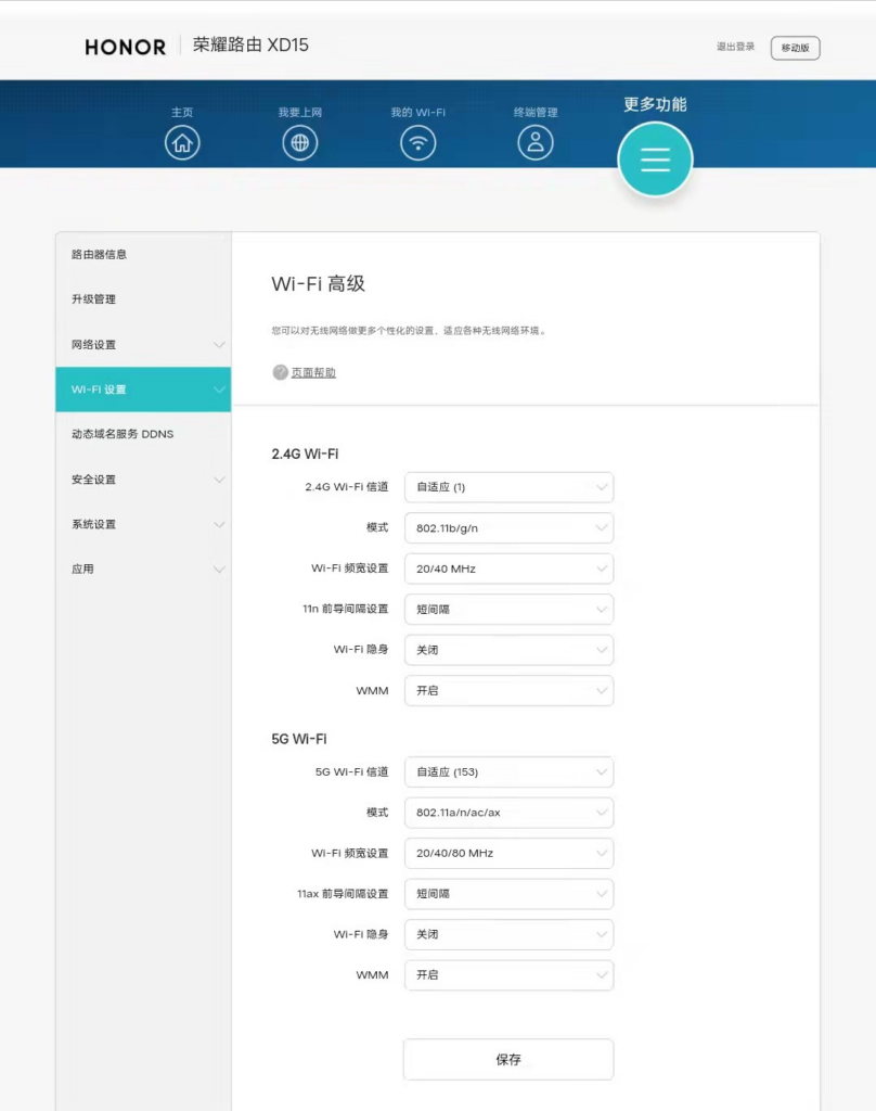 如何防止别人蹭网_防止别人蹭网的方法技巧