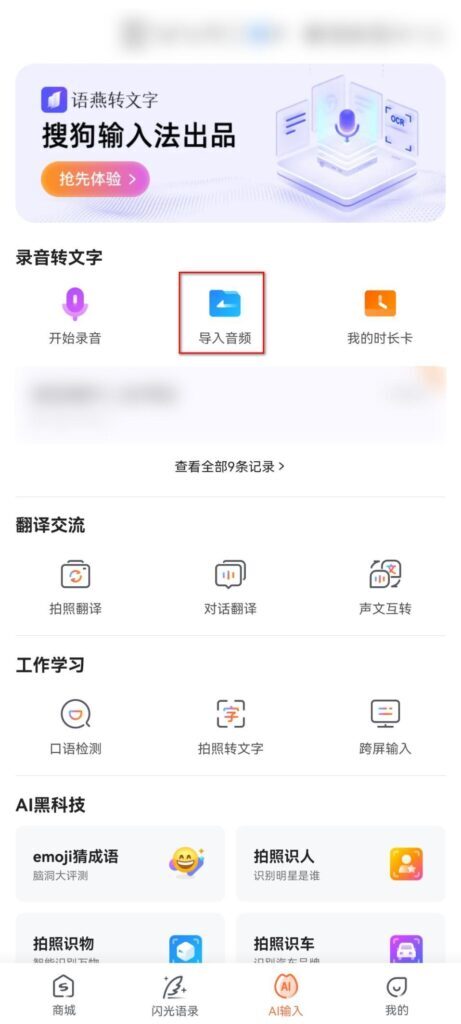 什么软件可以语音转文字_可以语音转文字的软件推荐