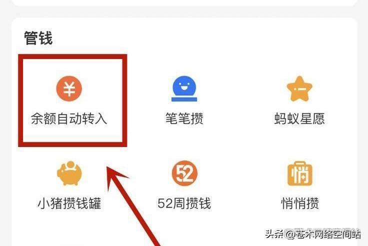 如何关闭余额宝付款_关闭余额宝付款的步骤