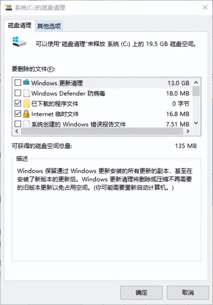 怎样清理磁盘_清理磁盘的操作方法