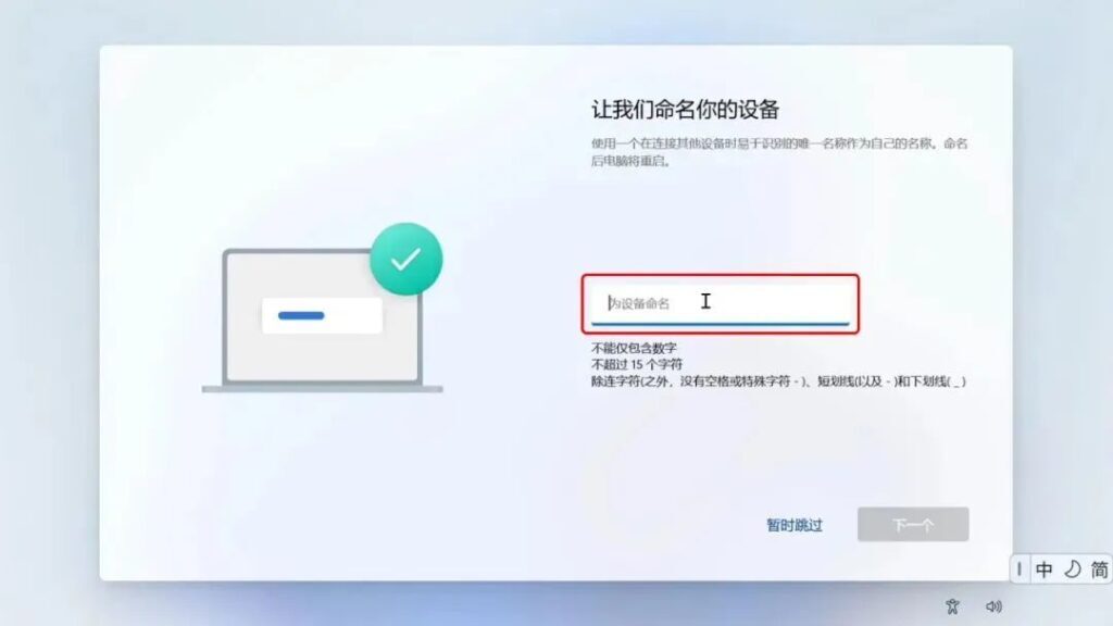 Win11首次开机如何进行解包_Win11首次开机进行解包的方法